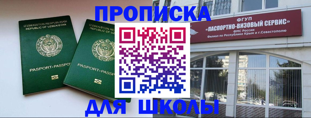 временная прописка в Черняховске