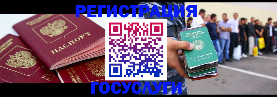 регистрация для школы в Черняховске