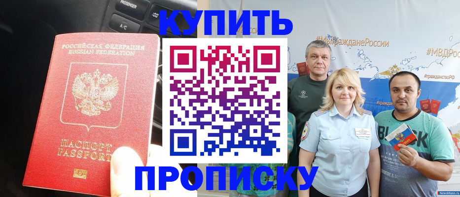 временная регистрация законно в Черняховске