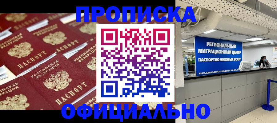 прописка для военкомата в Черняховске