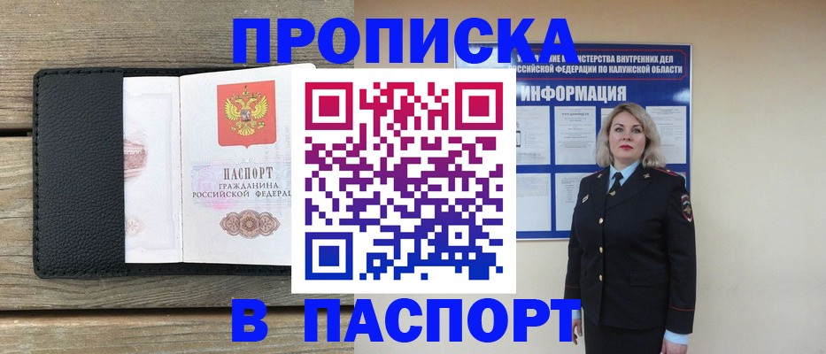 миграционный учет в Черняховске
