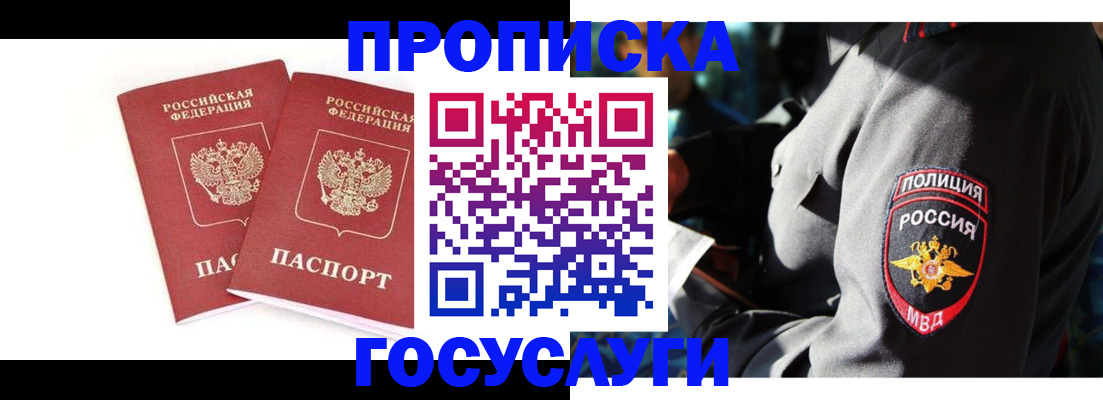 где прописаться в Черняховске