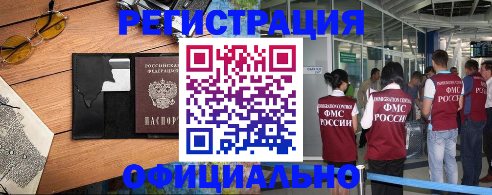 регистрация для школы в Черняховске